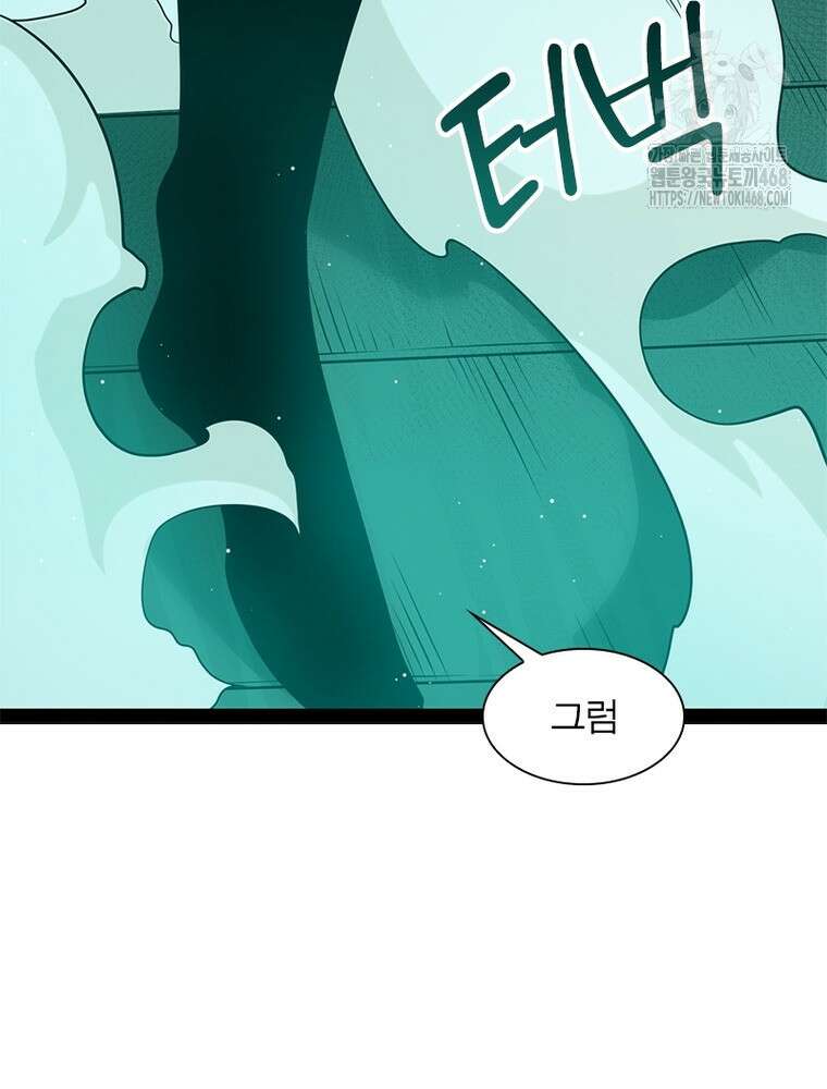 어웨이크닝: 회귀 플레이어 225화 67