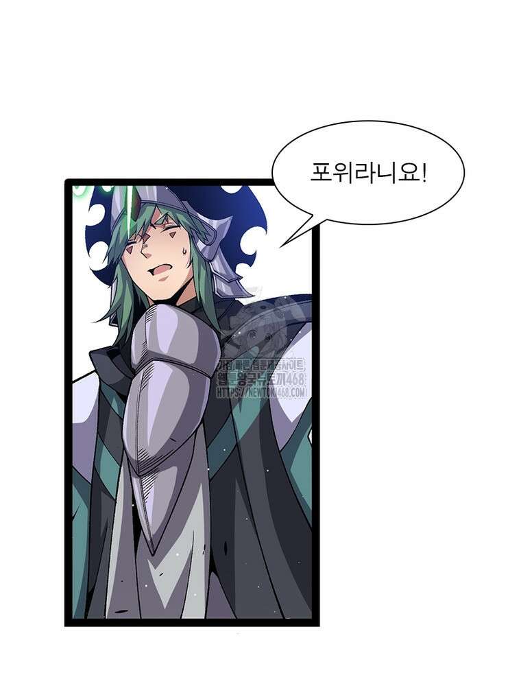 어웨이크닝: 회귀 플레이어 225화 73