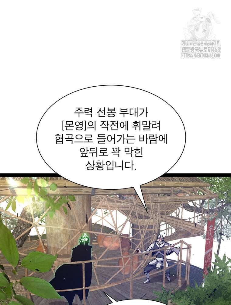 어웨이크닝: 회귀 플레이어 225화 74