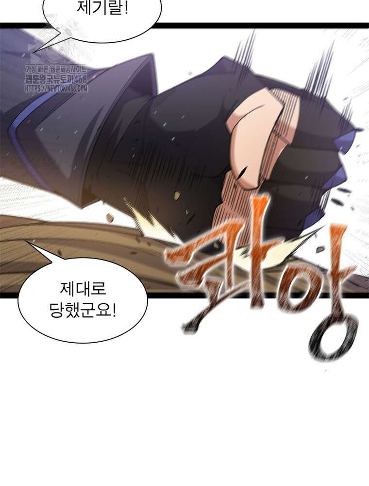 어웨이크닝: 회귀 플레이어 225화 77