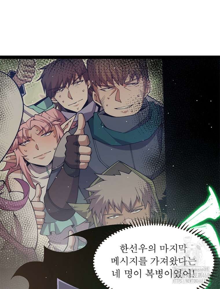 어웨이크닝: 회귀 플레이어 225화 78