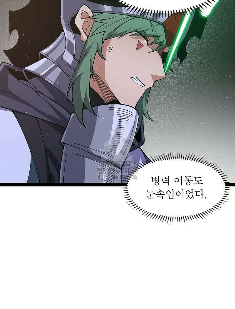 어웨이크닝: 회귀 플레이어 225화 79