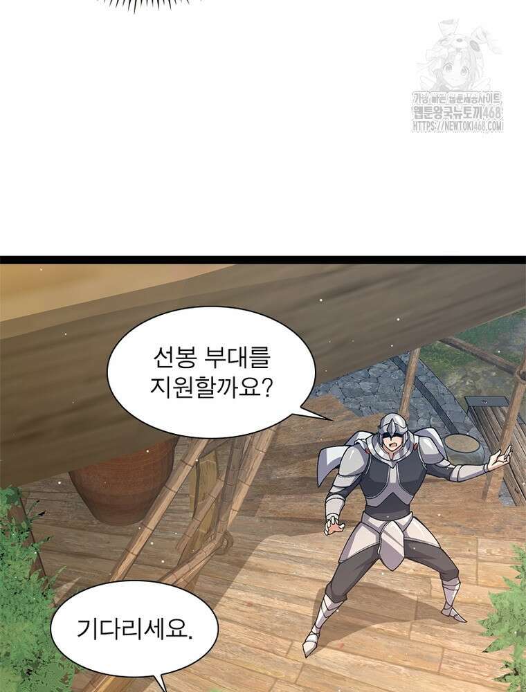 어웨이크닝: 회귀 플레이어 225화 81