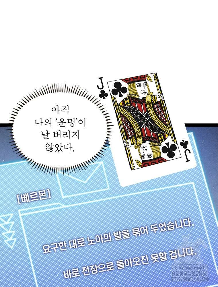 어웨이크닝: 회귀 플레이어 225화 87