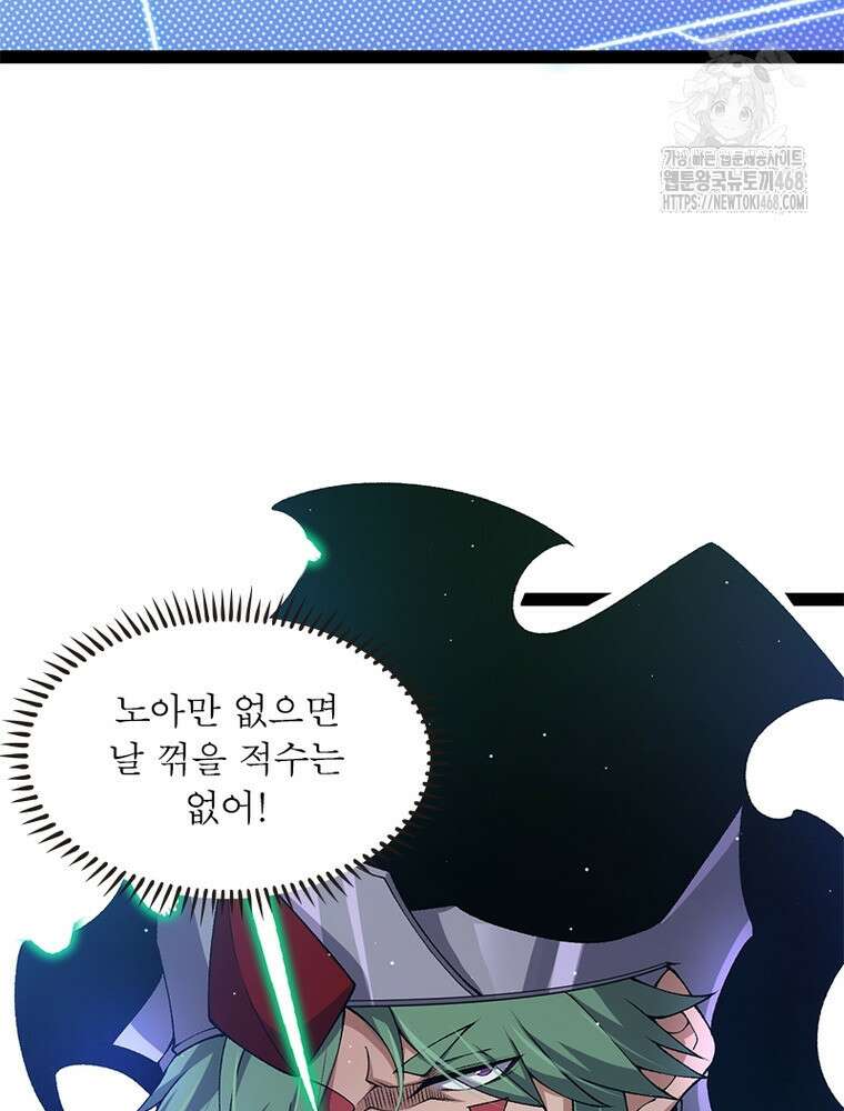 어웨이크닝: 회귀 플레이어 225화 88