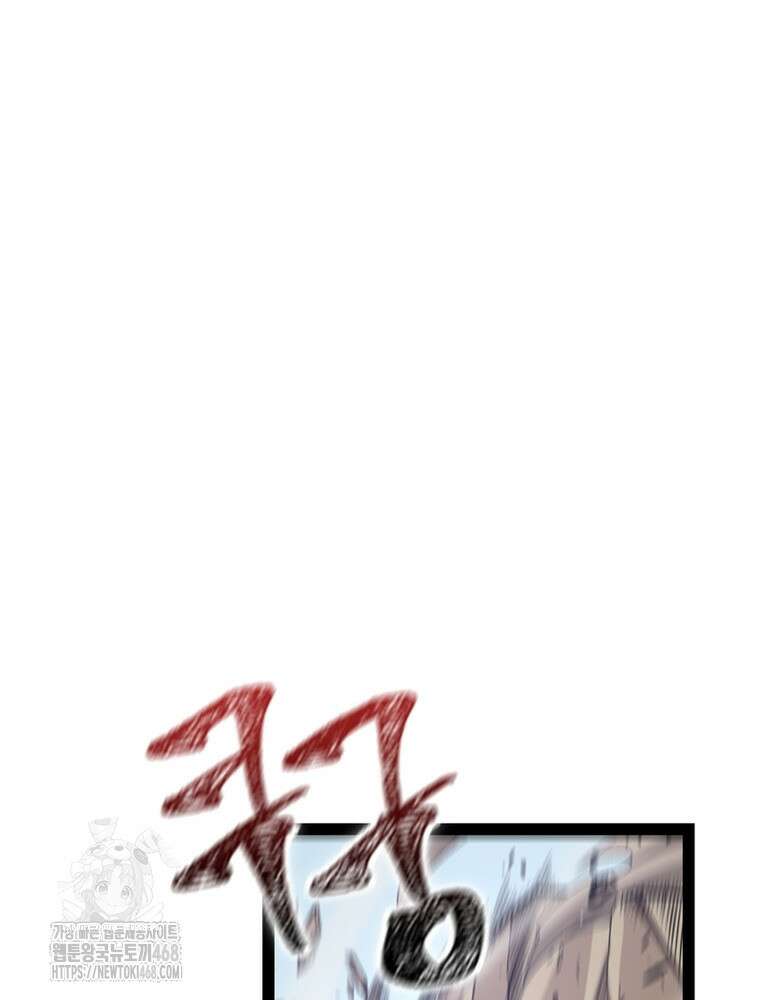 어웨이크닝: 회귀 플레이어 225화 90