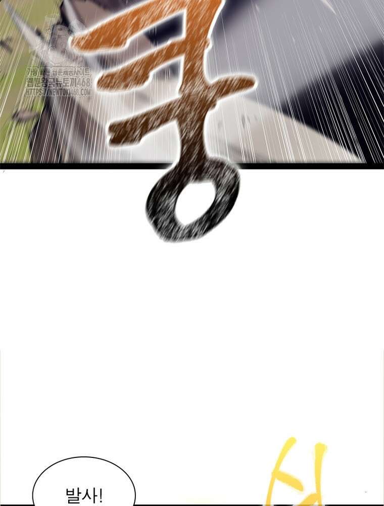 어웨이크닝: 회귀 플레이어 225화 94