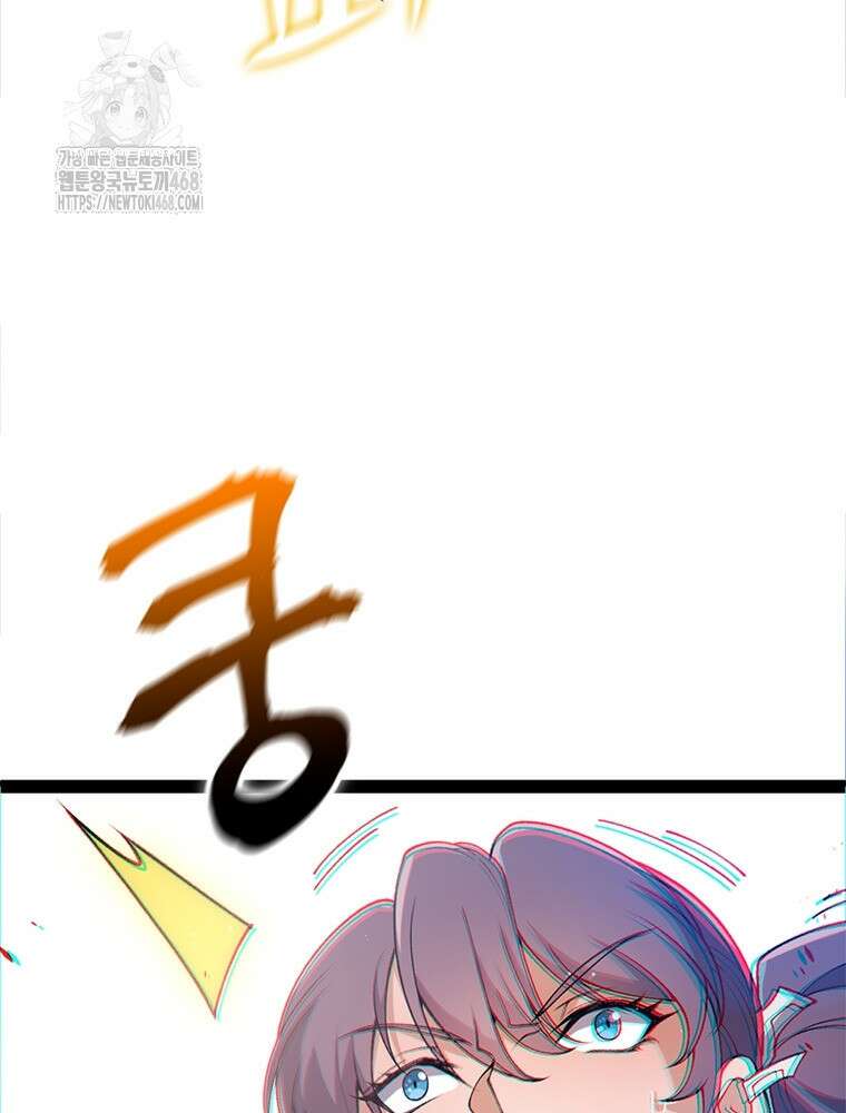 어웨이크닝: 회귀 플레이어 225화 99