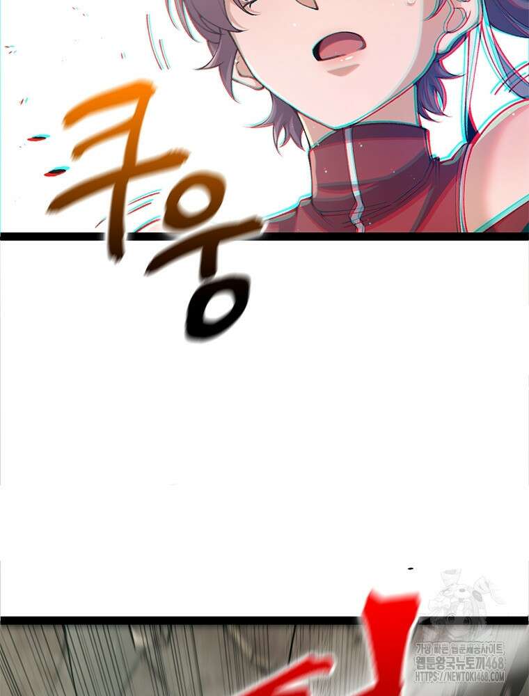 어웨이크닝: 회귀 플레이어 225화 100