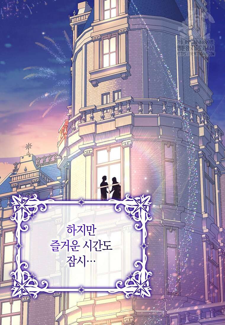 신데렐라는 이 멧밭쥐가 데려갑니다 1화 3