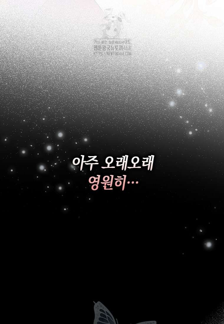 신데렐라는 이 멧밭쥐가 데려갑니다 1화 15