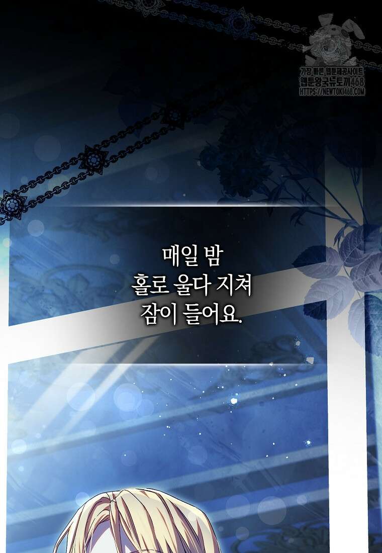 신데렐라는 이 멧밭쥐가 데려갑니다 1화 19