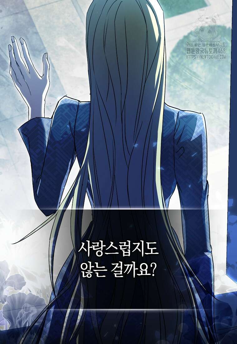 신데렐라는 이 멧밭쥐가 데려갑니다 1화 23