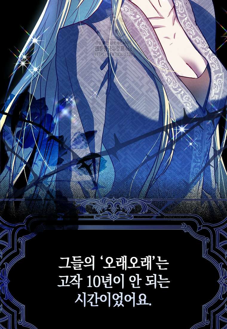 신데렐라는 이 멧밭쥐가 데려갑니다 1화 28