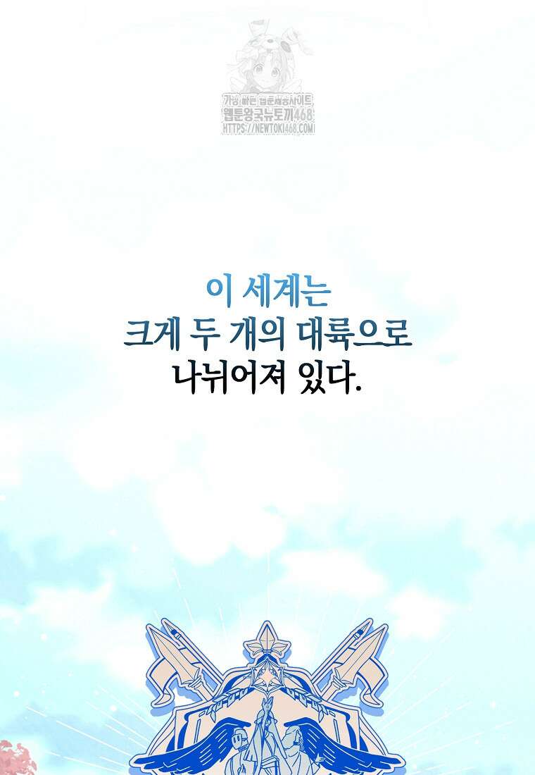 신데렐라는 이 멧밭쥐가 데려갑니다 6화 7