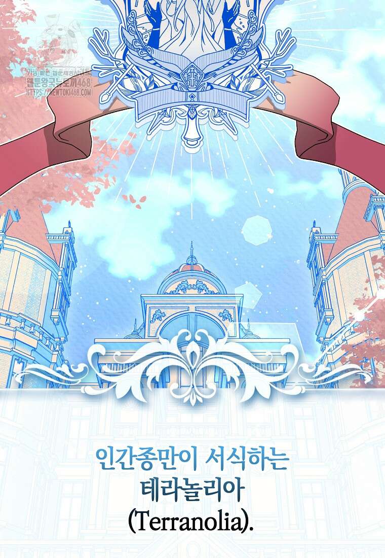 신데렐라는 이 멧밭쥐가 데려갑니다 6화 8