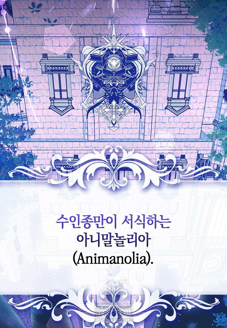 신데렐라는 이 멧밭쥐가 데려갑니다 6화 10