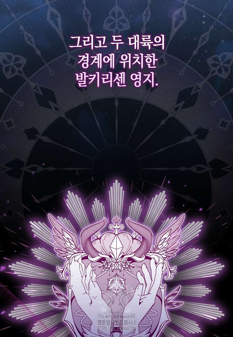 신데렐라는 이 멧밭쥐가 데려갑니다 6화 12