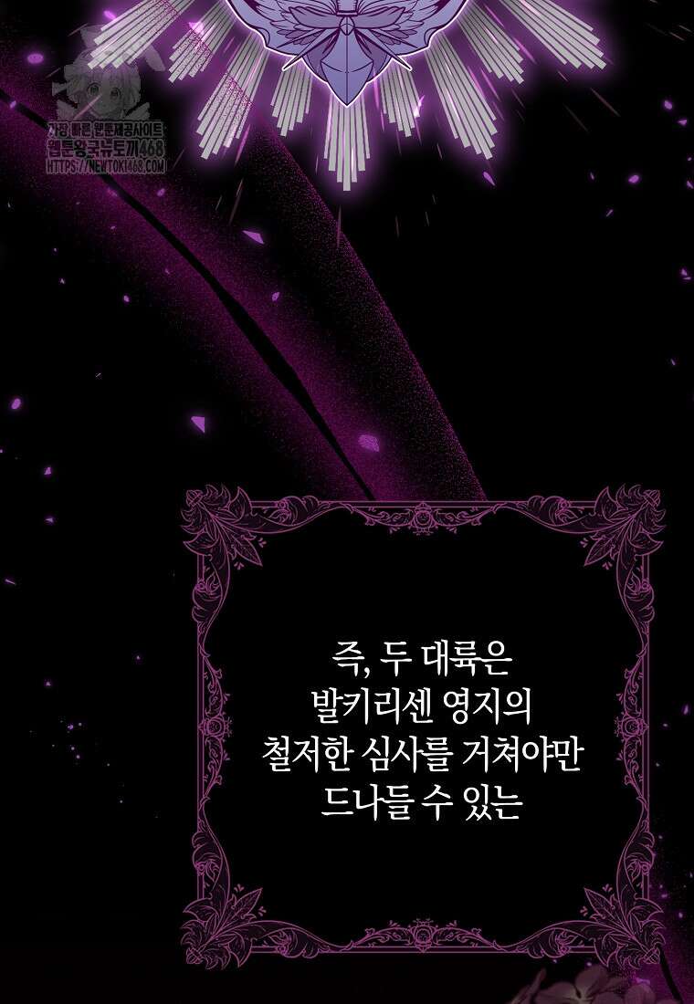 신데렐라는 이 멧밭쥐가 데려갑니다 6화 13