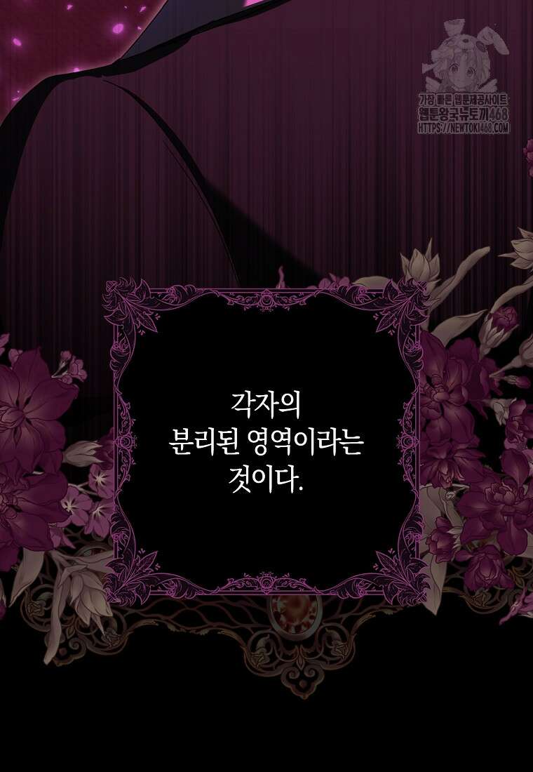 신데렐라는 이 멧밭쥐가 데려갑니다 6화 15