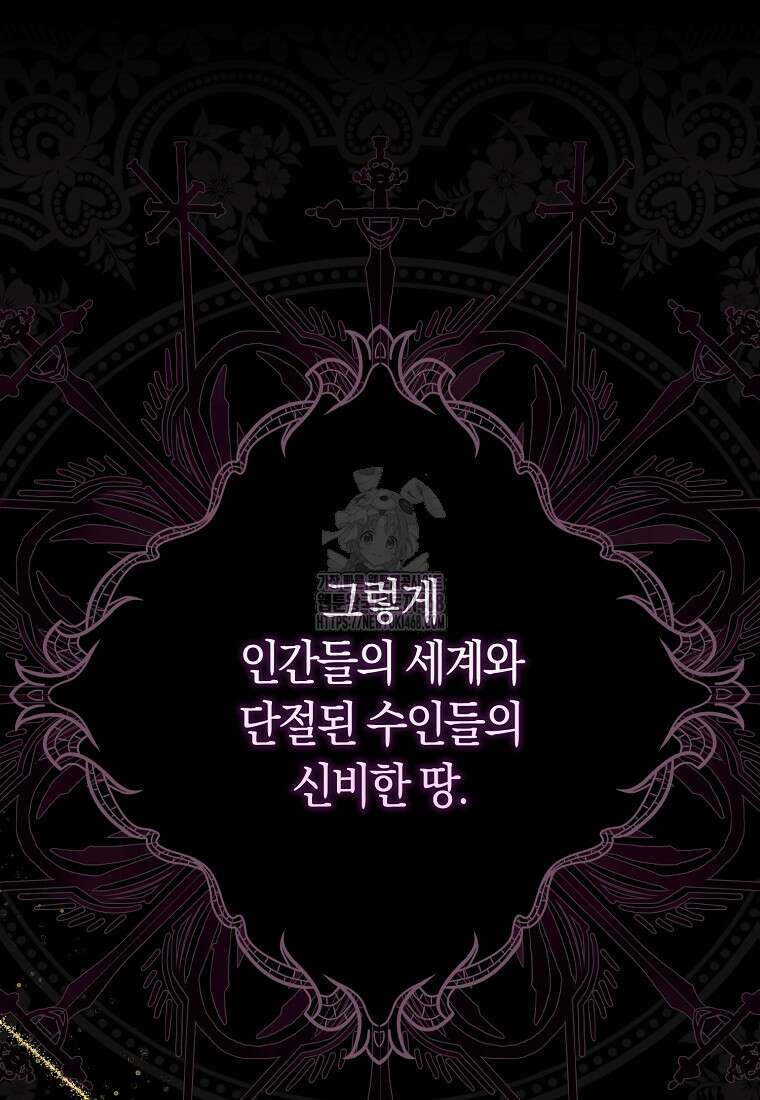신데렐라는 이 멧밭쥐가 데려갑니다 6화 16