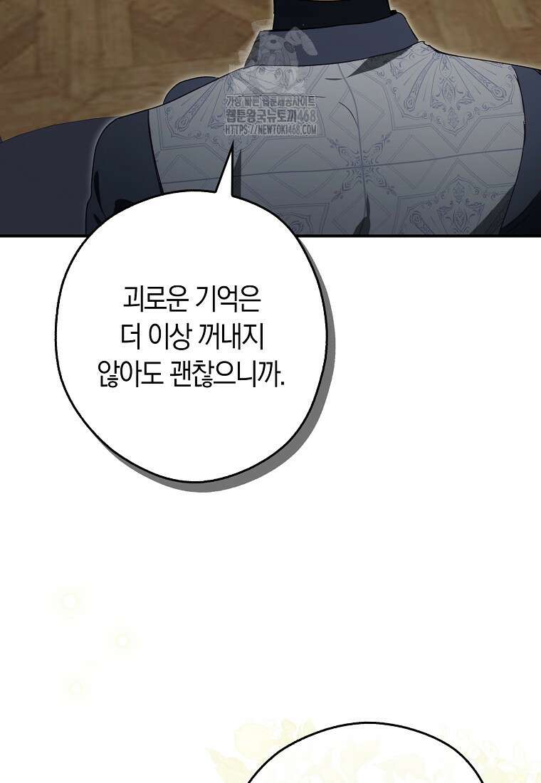 신데렐라는 이 멧밭쥐가 데려갑니다 12화 9