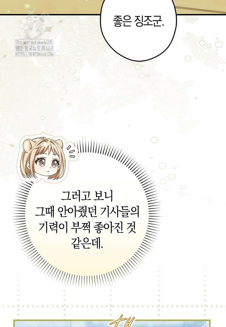신데렐라는 이 멧밭쥐가 데려갑니다 20화 6