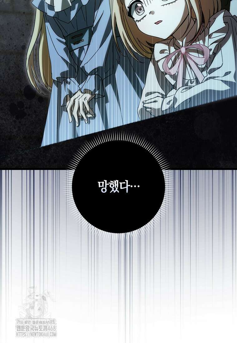 신데렐라는 이 멧밭쥐가 데려갑니다 20화 19