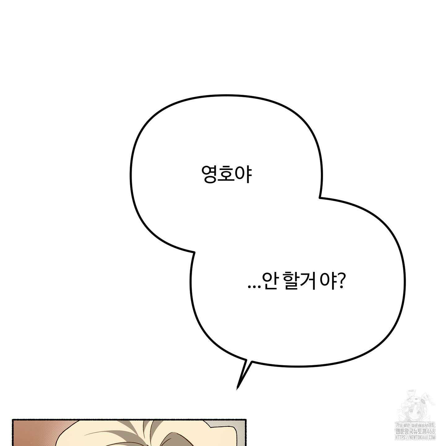 몰렉의 장막 5화 9