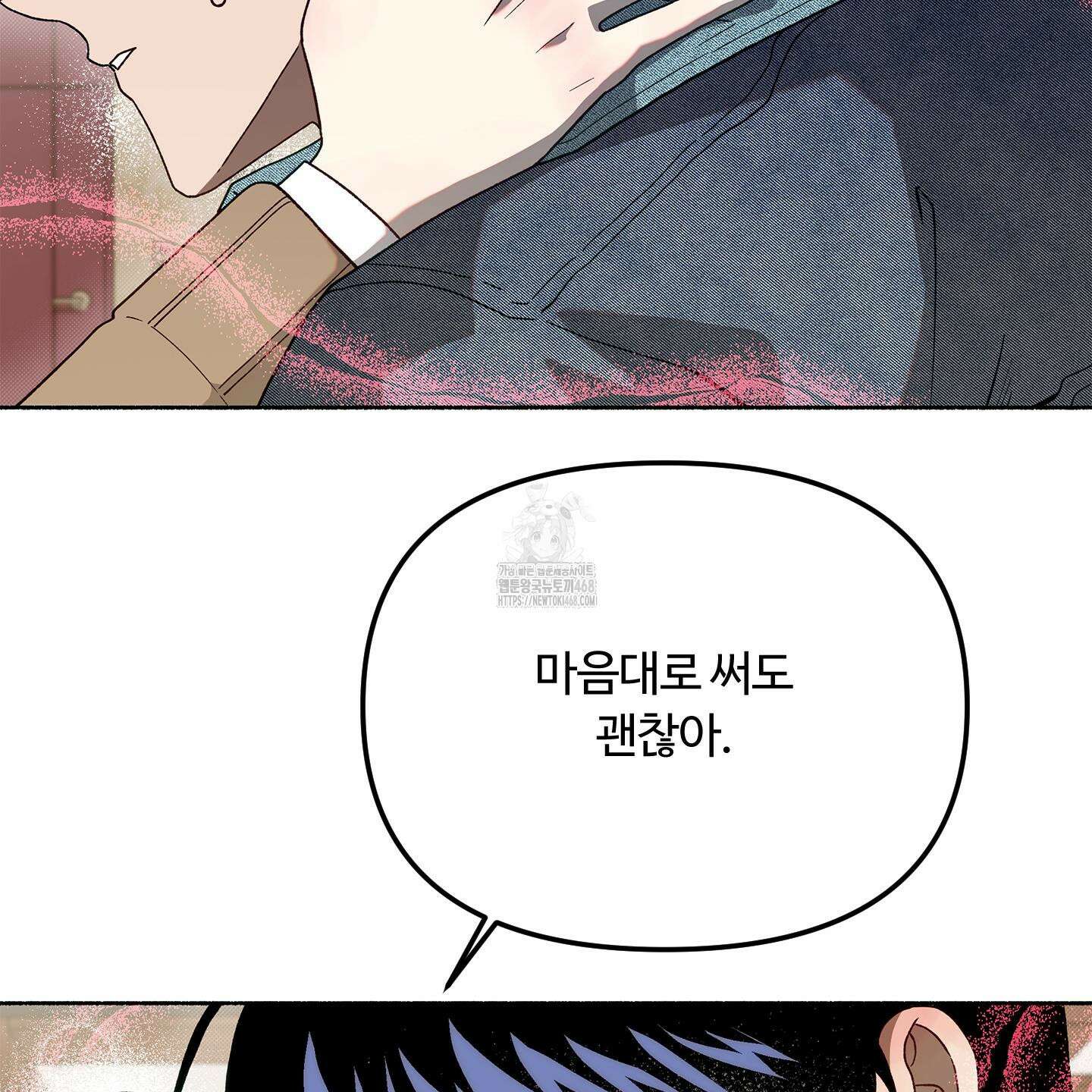 몰렉의 장막 5화 13