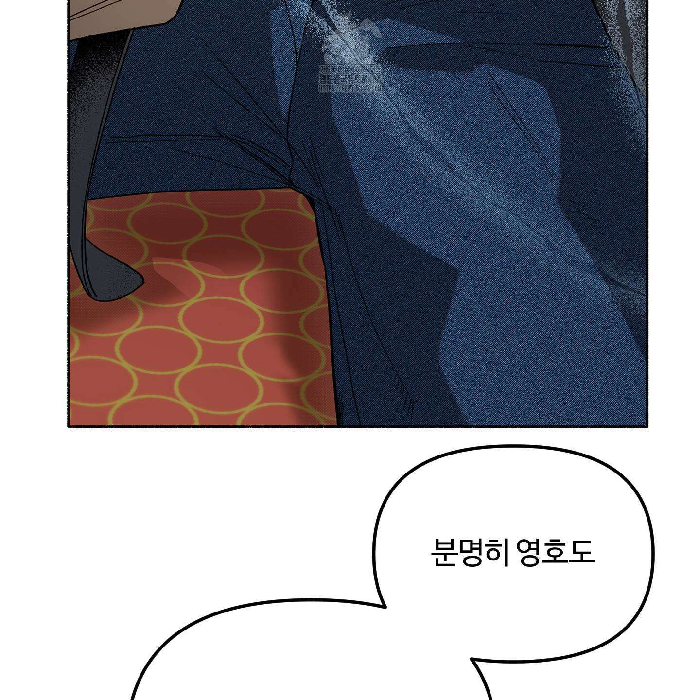 몰렉의 장막 5화 16