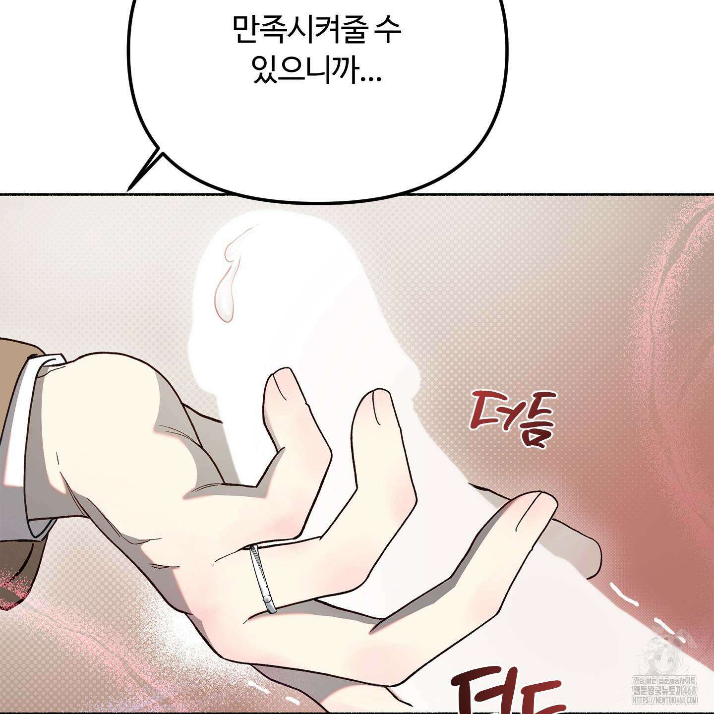 몰렉의 장막 5화 17
