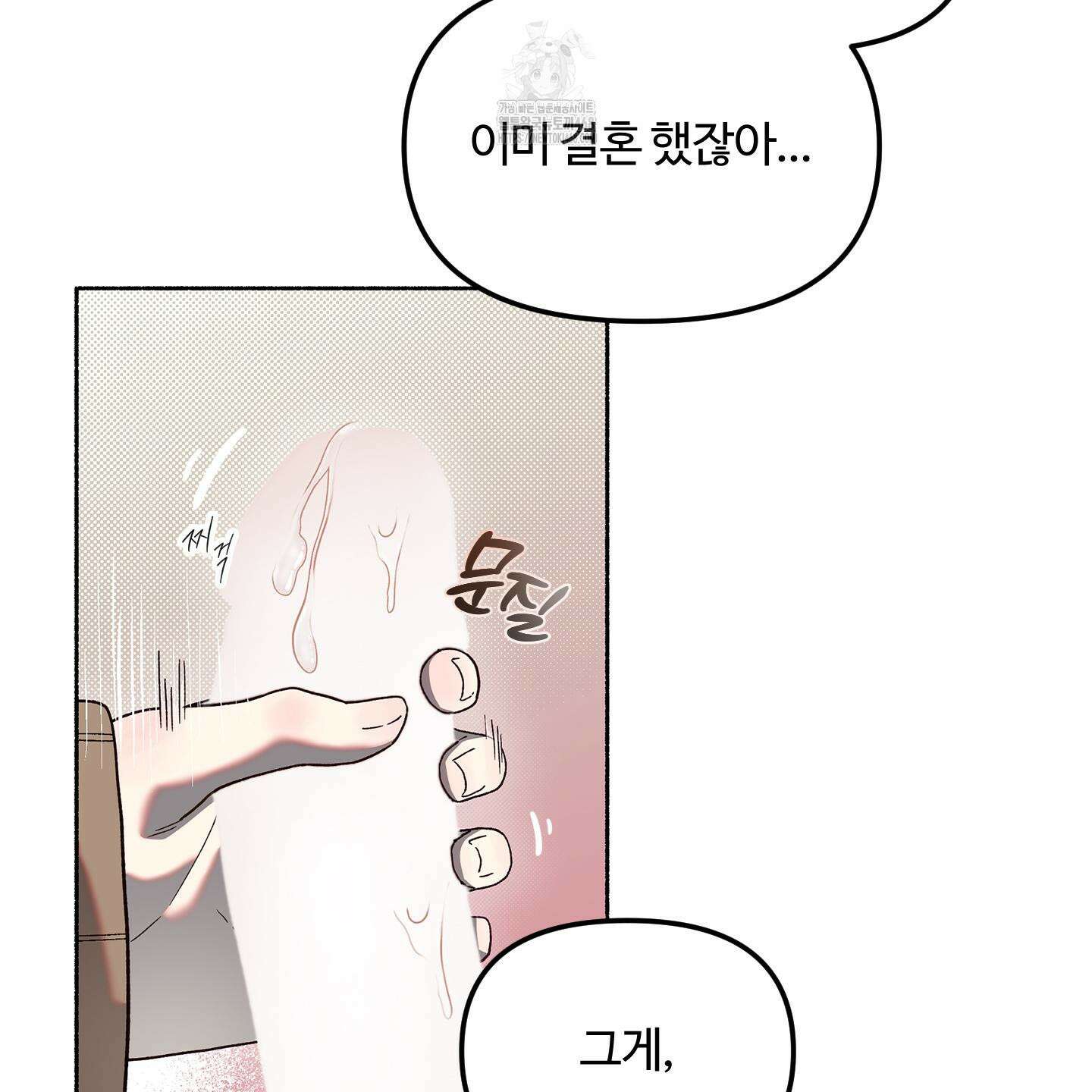 몰렉의 장막 5화 21