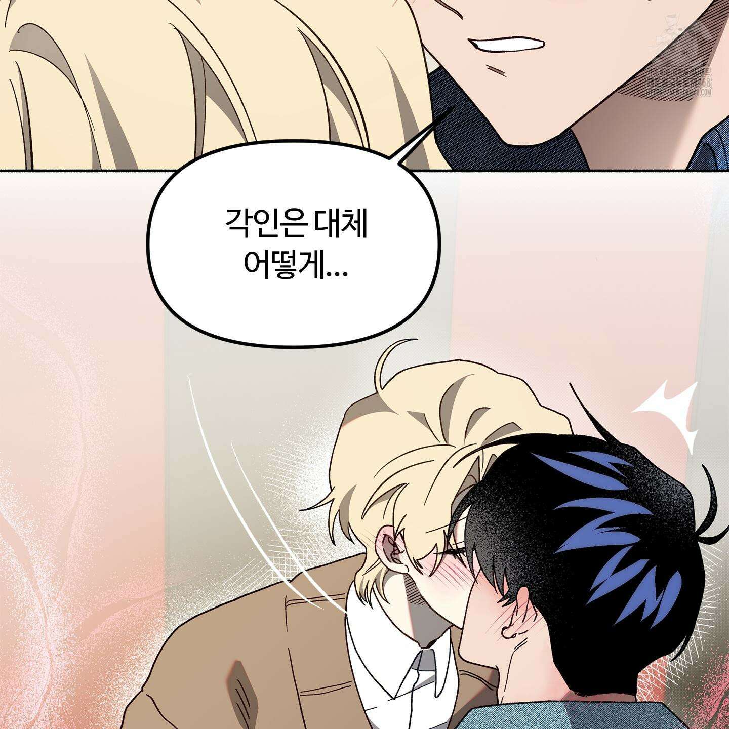 몰렉의 장막 5화 23