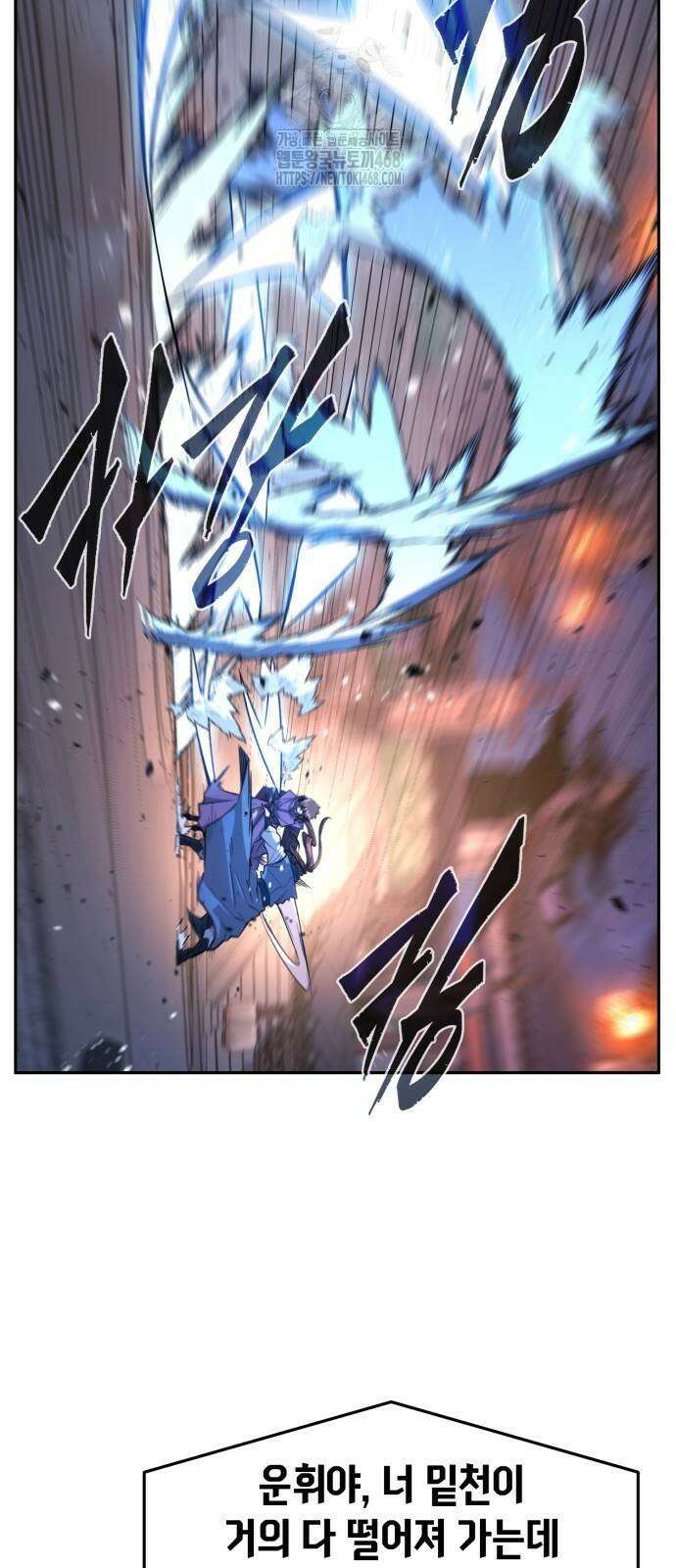 절대검감 138화 2