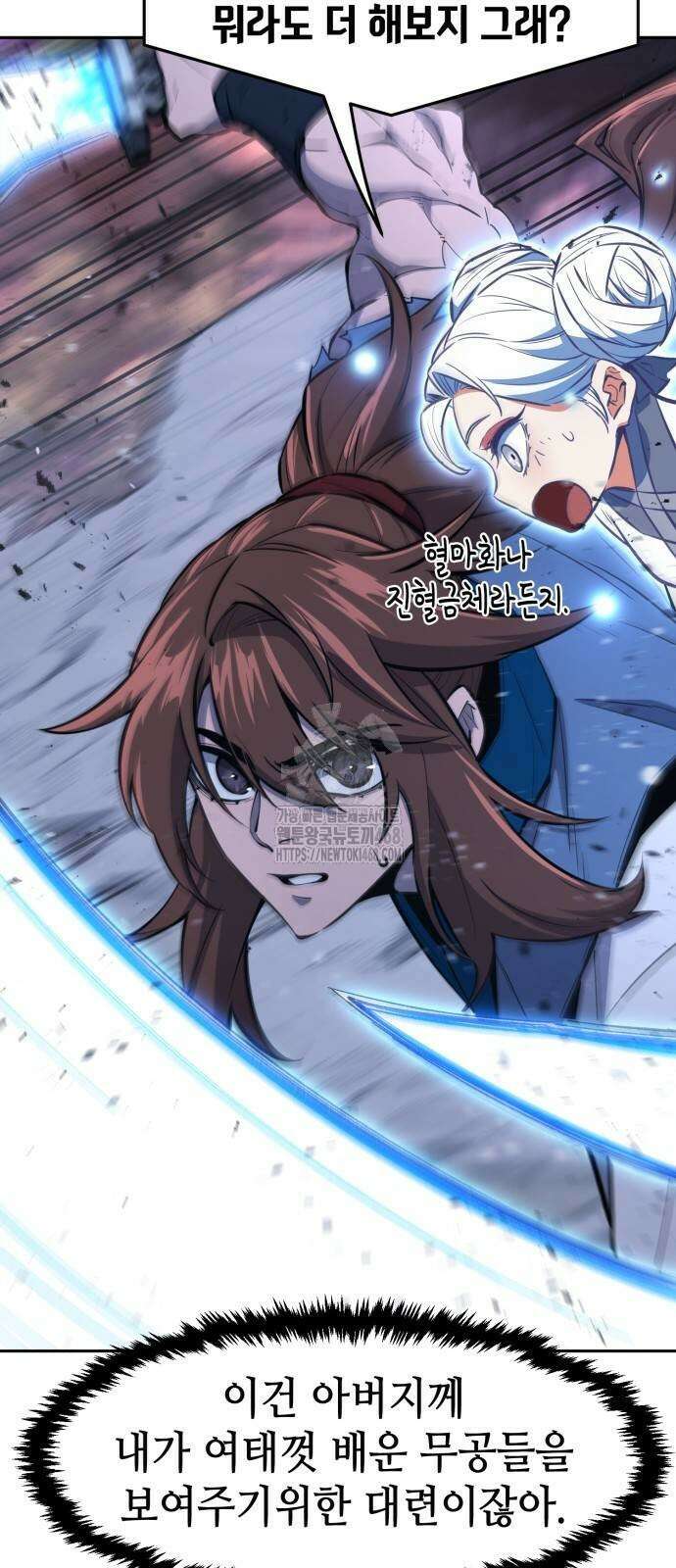 절대검감 138화 3