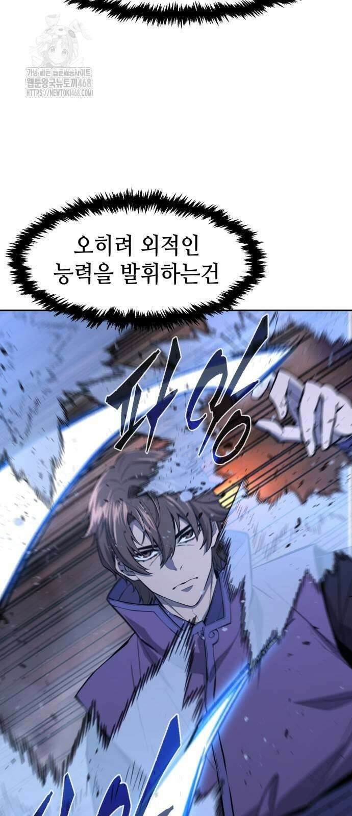 절대검감 138화 4
