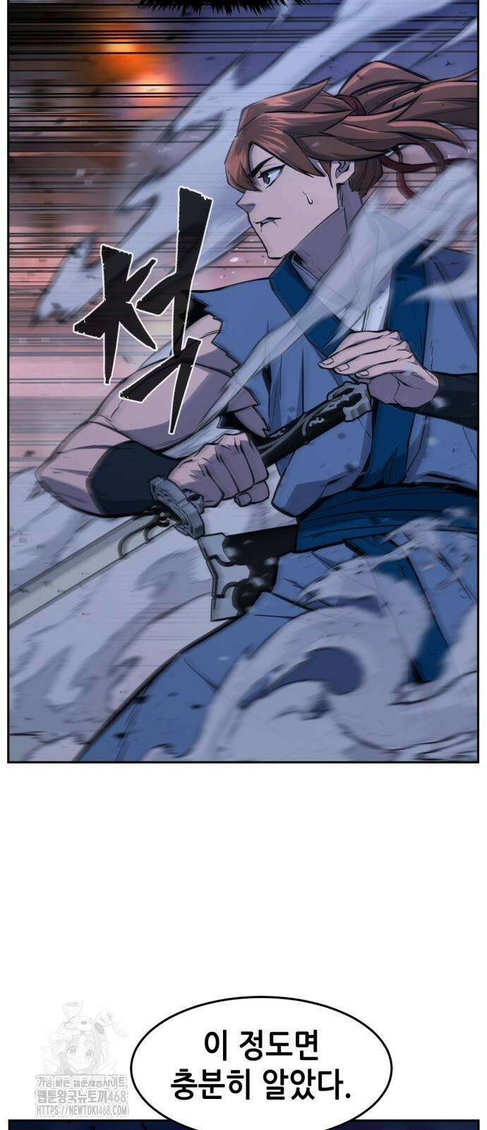 절대검감 138화 7