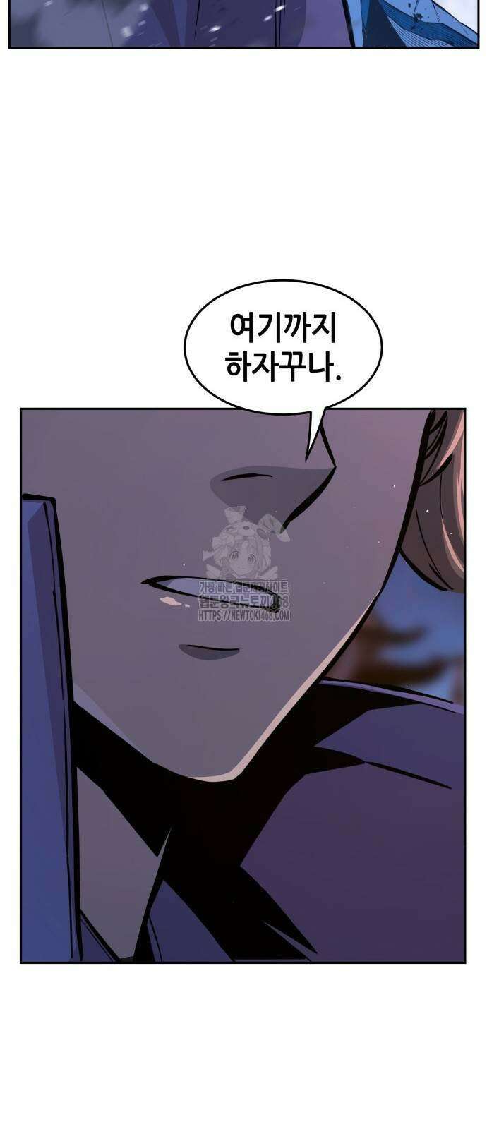 절대검감 138화 9