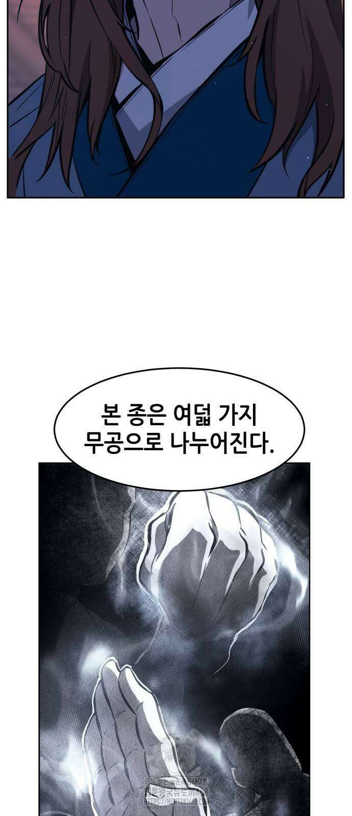절대검감 138화 11