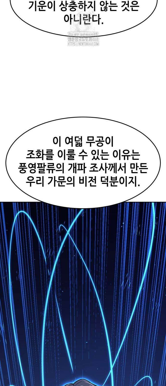 절대검감 138화 14