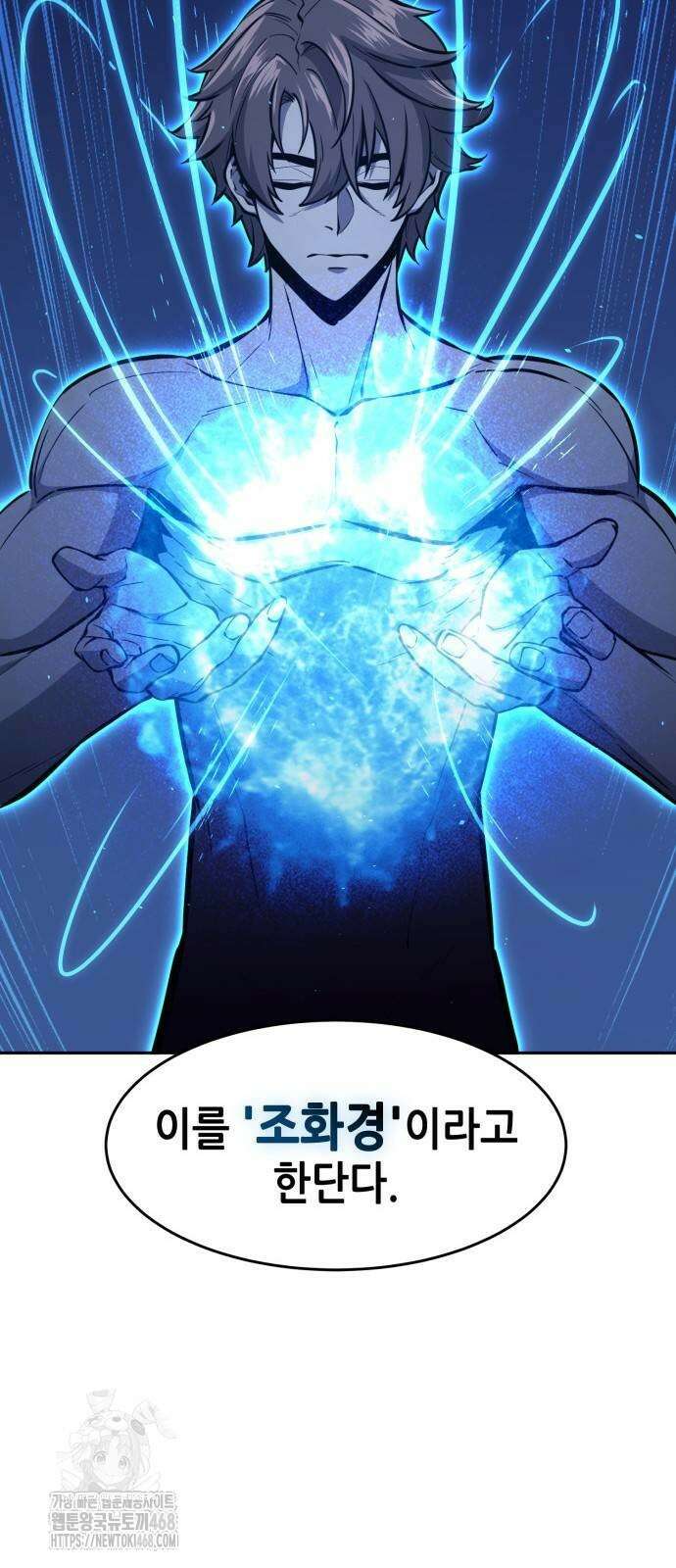절대검감 138화 15