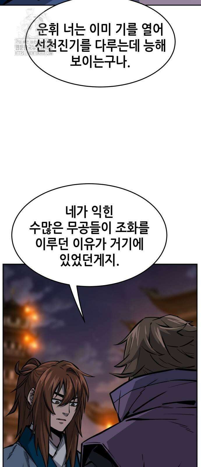 절대검감 138화 17