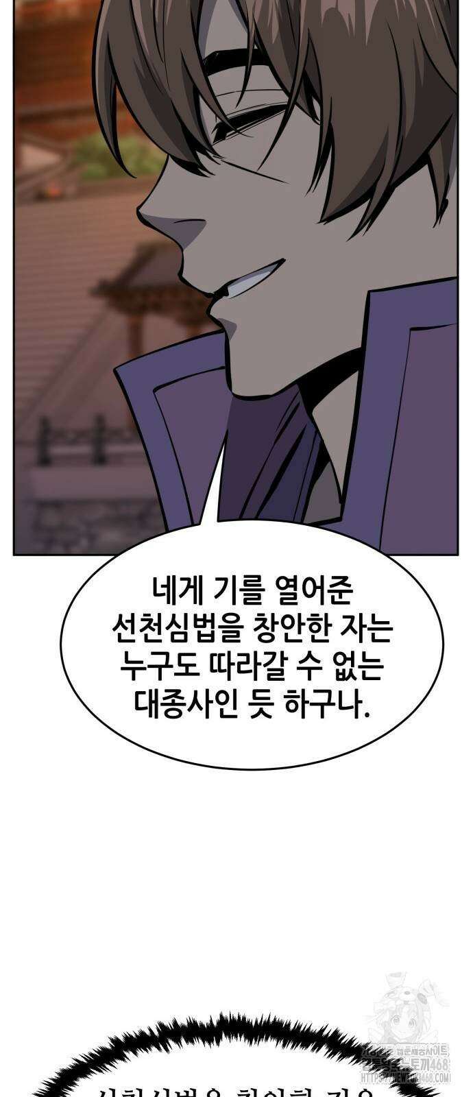 절대검감 138화 19