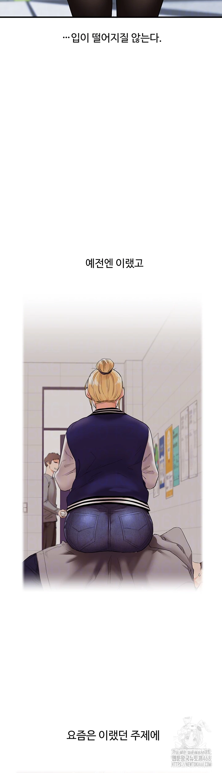 관계역전 64화 8