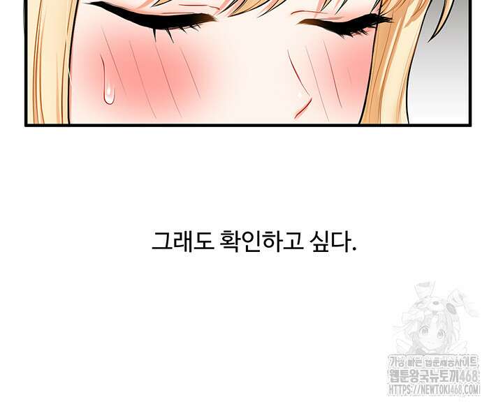 관계역전 64화 10