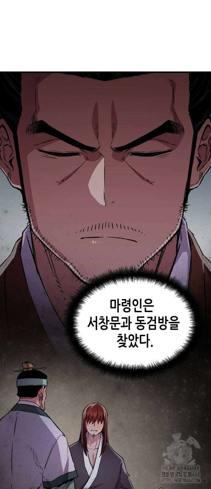 환생천마 74화 4