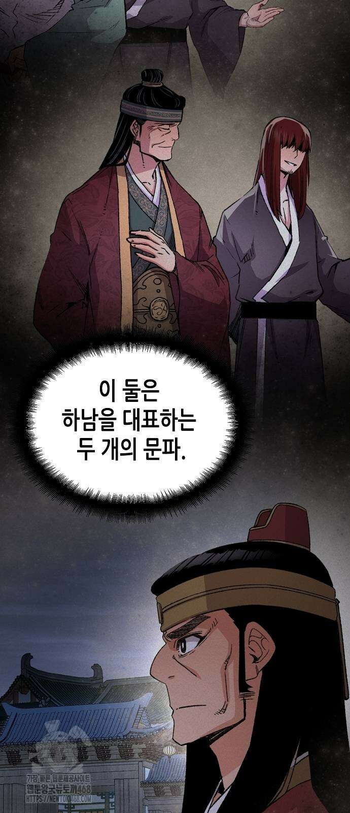 환생천마 74화 5
