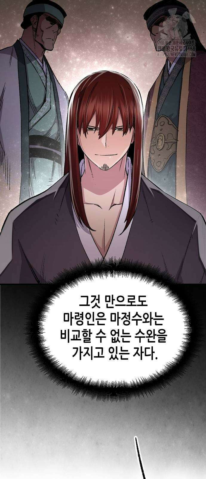 환생천마 74화 7