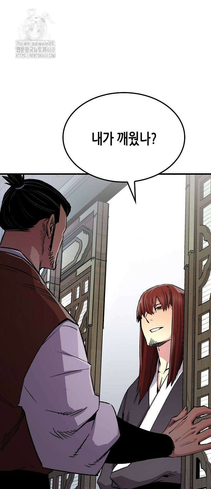 환생천마 74화 10